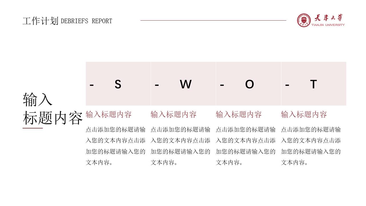 述职报告 (22).pptx